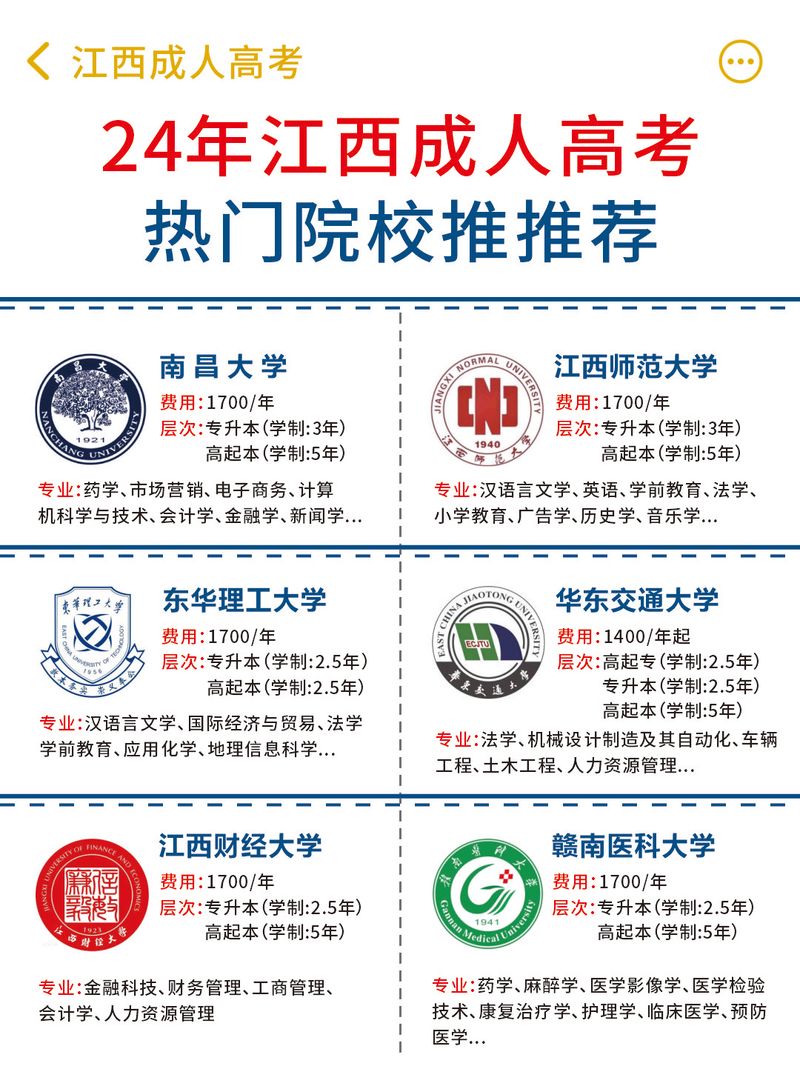 设有特殊教育专业的专科学校?设有特殊教育专业的专科学校有哪些?-第4张图片-职教招生网 设有特殊教育专业的专科学校?设有特殊教育专业的专科学校有哪些?-第4张图片-职教招生网