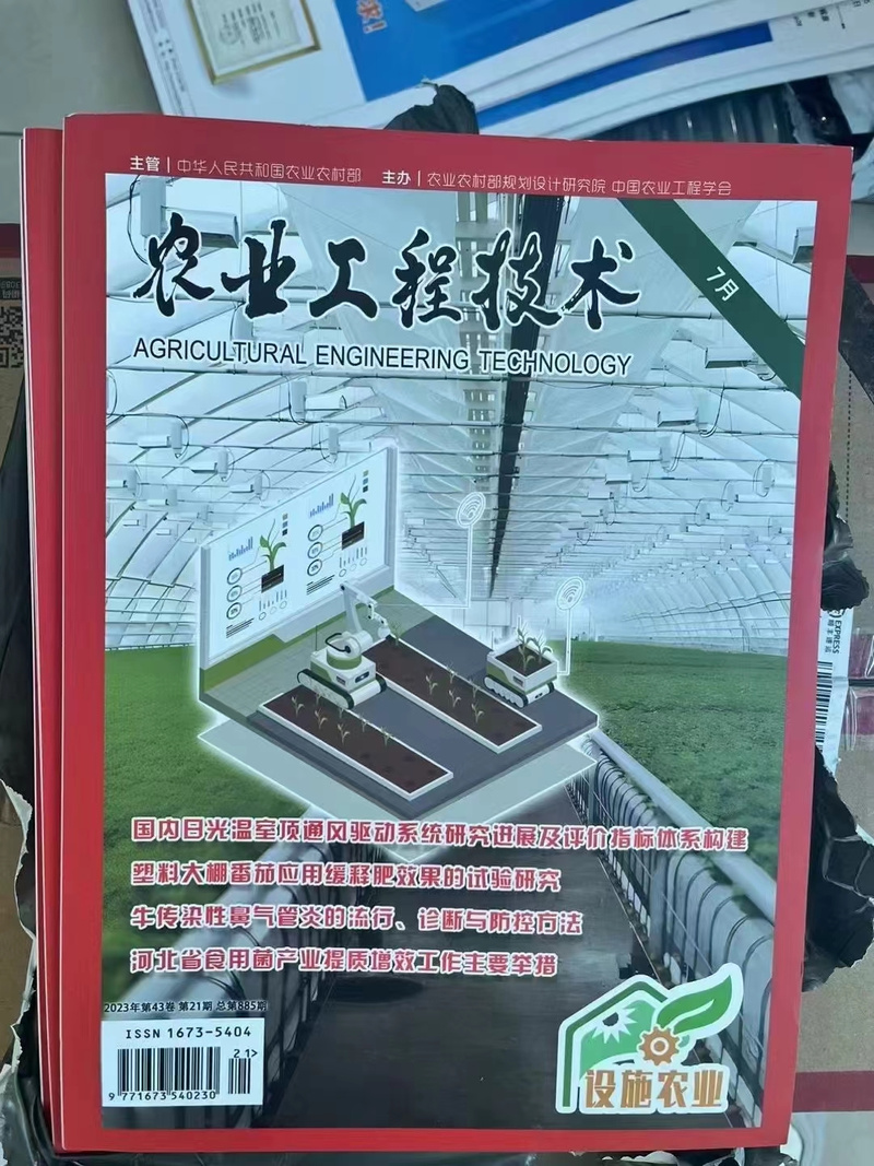 机械电子工程期刊?机械电子工程期刊排名?-第2张图片-职教招生网 机械电子工程期刊?机械电子工程期刊排名?-第2张图片-职教招生网