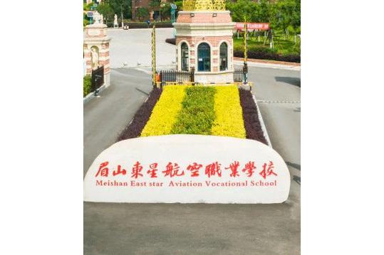 成都天府新区旅游职业学校,成都天府新区航空旅游职业学校-第5张图片-职教招生网 成都天府新区旅游职业学校,成都天府新区航空旅游职业学校-第5张图片-职教招生网