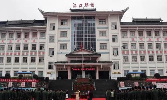 江口县中等职业技术学校？江口县中专职业学校招聘？-第3张图片-职教招生网