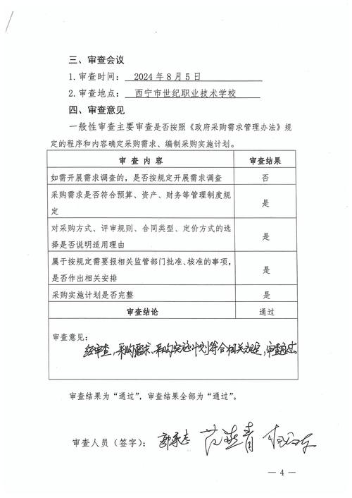 江口县中等职业技术学校？江口县中专职业学校招聘？-第5张图片-职教招生网