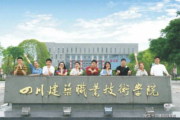 德阳职业技术大学,德阳职业技术大学官方网站?-第6张图片-职教招生网 德阳职业技术大学,德阳职业技术大学官方网站?-第6张图片-职教招生网