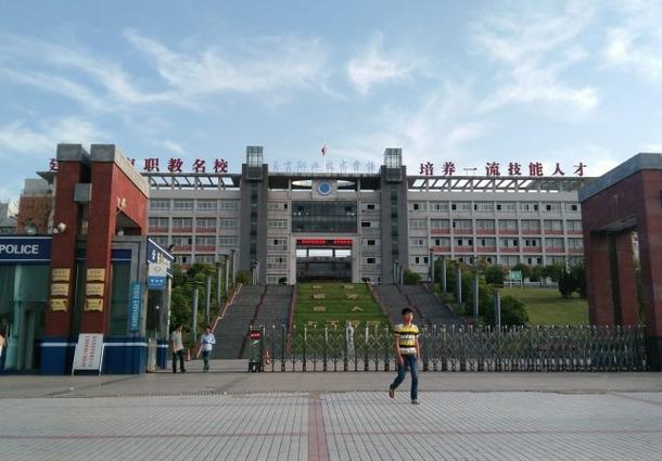 四川自贡高级技工学校地址,四川自贡高级技工学校地址在哪里-第6张图片-职教招生网 四川自贡高级技工学校地址,四川自贡高级技工学校地址在哪里-第6张图片-职教招生网