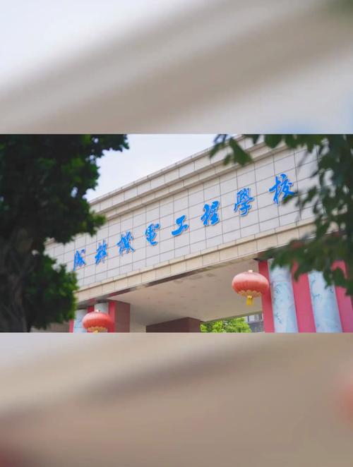 成都机电工程的学校？成都机电工程学校要倒闭了嘛？-第5张图片-职教招生网