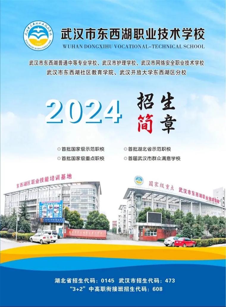 武汉中专职业学校，武汉中专职业学校几点放学？-第6张图片-职教招生网