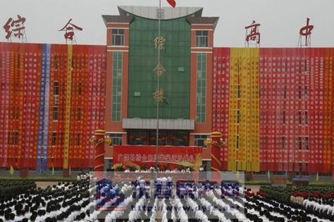 综合高中是职业学校吗,综合高中是高中吗??-第5张图片-职教招生网 综合高中是职业学校吗,综合高中是高中吗??-第5张图片-职教招生网