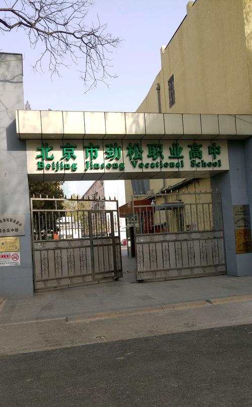 综合高中是职业学校吗,综合高中是高中吗??-第7张图片-职教招生网 综合高中是职业学校吗,综合高中是高中吗??-第7张图片-职教招生网