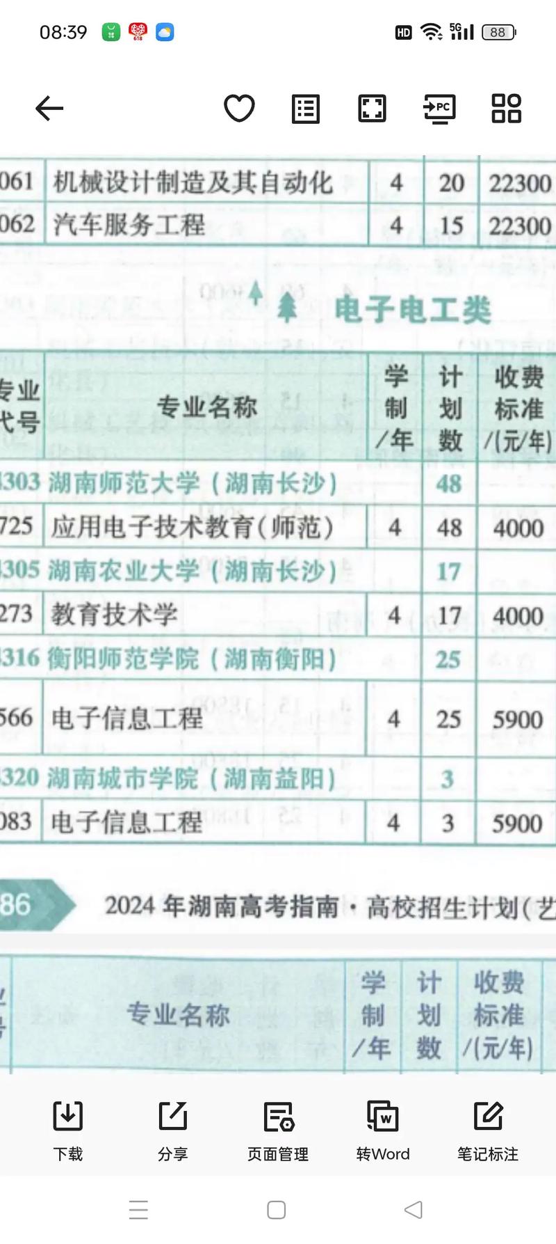 四川苍溪职高,苍溪职高有什么职业?-第7张图片-职教招生网 四川苍溪职高,苍溪职高有什么职业?-第7张图片-职教招生网