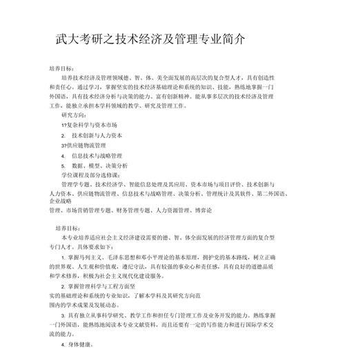 经济技术专业?经济技术专业就业方向?-第2张图片-职教招生网 经济技术专业?经济技术专业就业方向?-第2张图片-职教招生网