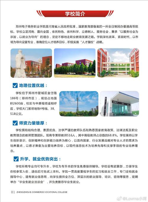 电子商务职业培训学院？电子商务学校官方网站？
