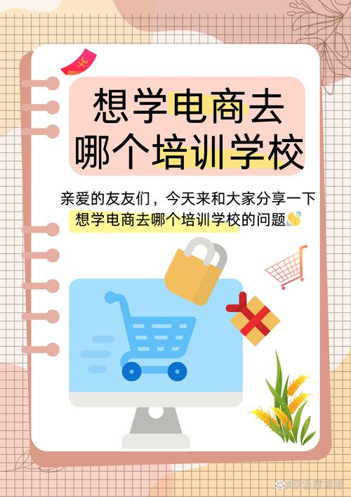 电子商务职业培训学院?电子商务学校官方网站?-第5张图片-职教招生网 电子商务职业培训学院?电子商务学校官方网站?-第5张图片-职教招生网