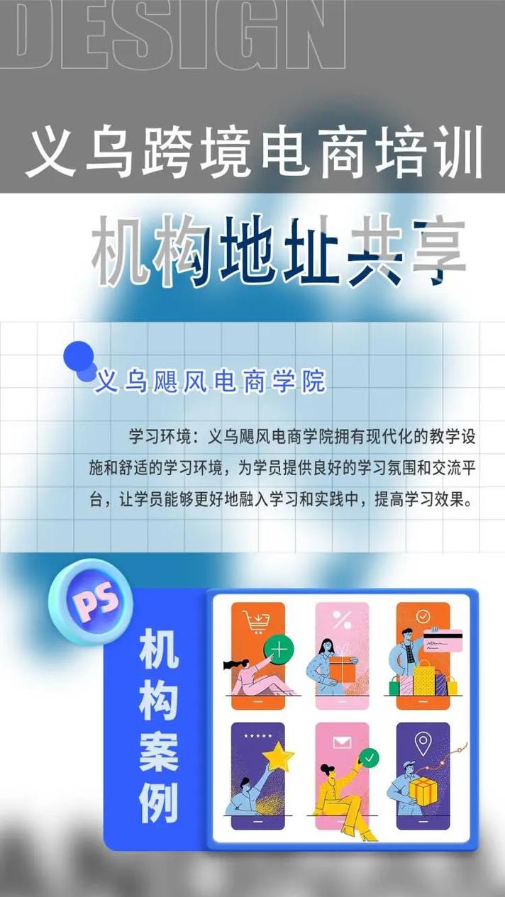 电子商务职业培训学院?电子商务学校官方网站?-第6张图片-职教招生网 电子商务职业培训学院?电子商务学校官方网站?-第6张图片-职教招生网