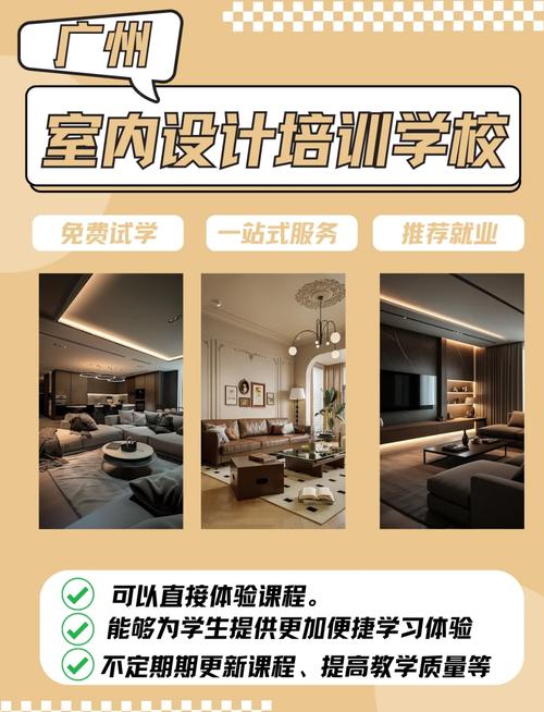学室内设计专业好就业吗,学室内设计专业好就业吗知乎?-第3张图片-职教招生网 学室内设计专业好就业吗,学室内设计专业好就业吗知乎?-第3张图片-职教招生网
