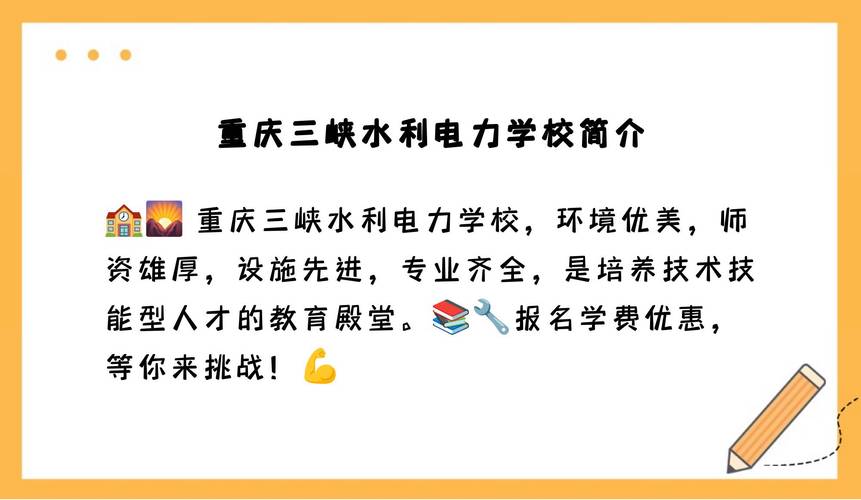 重庆中意职业技术学校,重庆中意职业技术学校是公办还是民办?-第6张图片-职教招生网 重庆中意职业技术学校,重庆中意职业技术学校是公办还是民办?-第6张图片-职教招生网