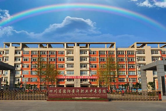 四川省中江县职业中专学校电话?中江县职业中专学校地址?-第7张图片-职教招生网 四川省中江县职业中专学校电话?中江县职业中专学校地址?-第7张图片-职教招生网
