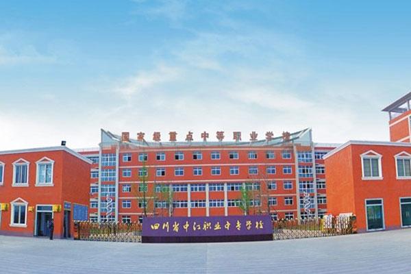 中江县的中专职业学校,中江县中专职业学校改公办了吗-第3张图片-职教招生网 中江县的中专职业学校,中江县中专职业学校改公办了吗-第3张图片-职教招生网