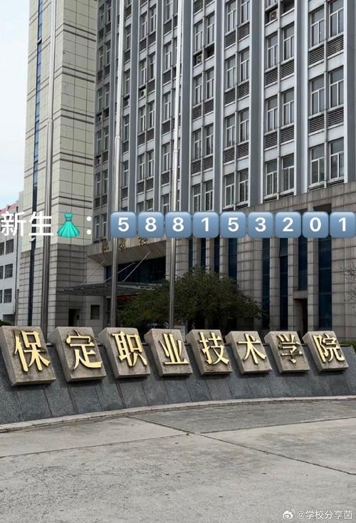 保定信息工程职业学院,保定信息学校?-第3张图片-职教招生网 保定信息工程职业学院,保定信息学校?-第3张图片-职教招生网