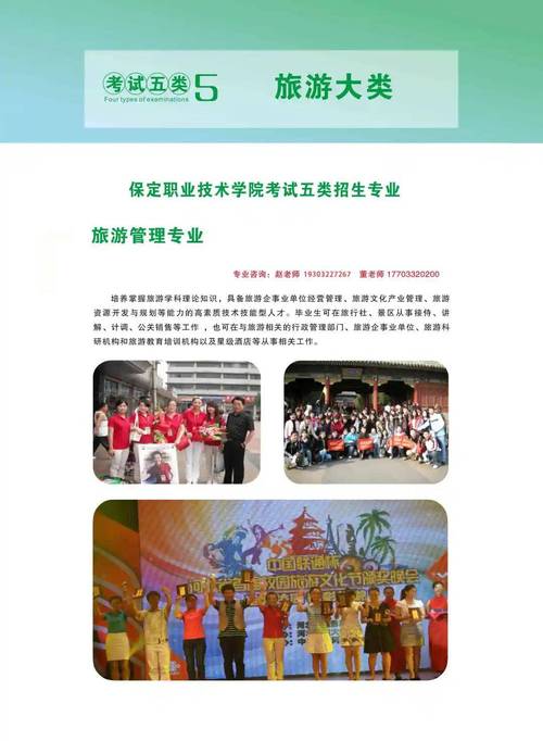 保定信息工程职业学院,保定信息学校?-第5张图片-职教招生网 保定信息工程职业学院,保定信息学校?-第5张图片-职教招生网