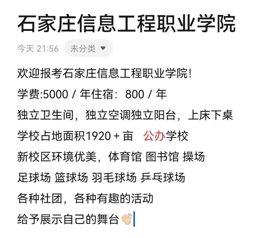 保定信息工程职业学院,保定信息学校?-第6张图片-职教招生网 保定信息工程职业学院,保定信息学校?-第6张图片-职教招生网