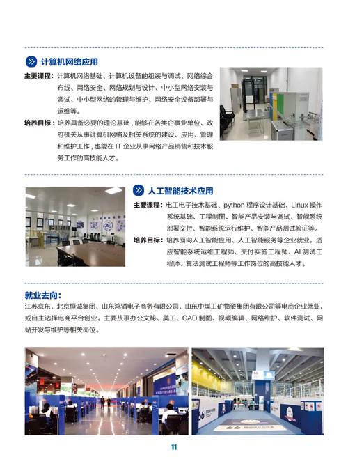 济宁技师技术学院,济宁技师工业学院?-第1张图片-职教招生网 济宁技师技术学院,济宁技师工业学院?-第1张图片-职教招生网