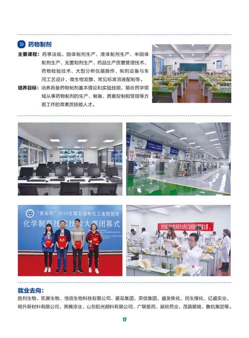 济宁技师技术学院,济宁技师工业学院?-第6张图片-职教招生网 济宁技师技术学院,济宁技师工业学院?-第6张图片-职教招生网