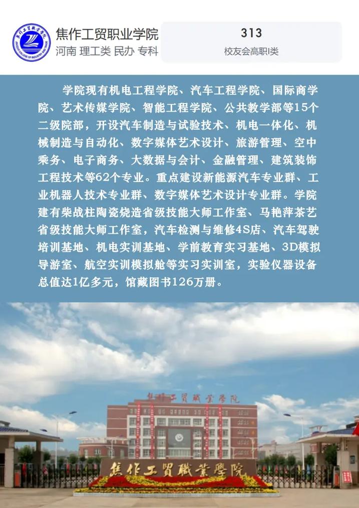 焦作职业工贸学院?焦作职业工贸学院附近宾馆?-第5张图片-职教招生网 焦作职业工贸学院?焦作职业工贸学院附近宾馆?-第5张图片-职教招生网
