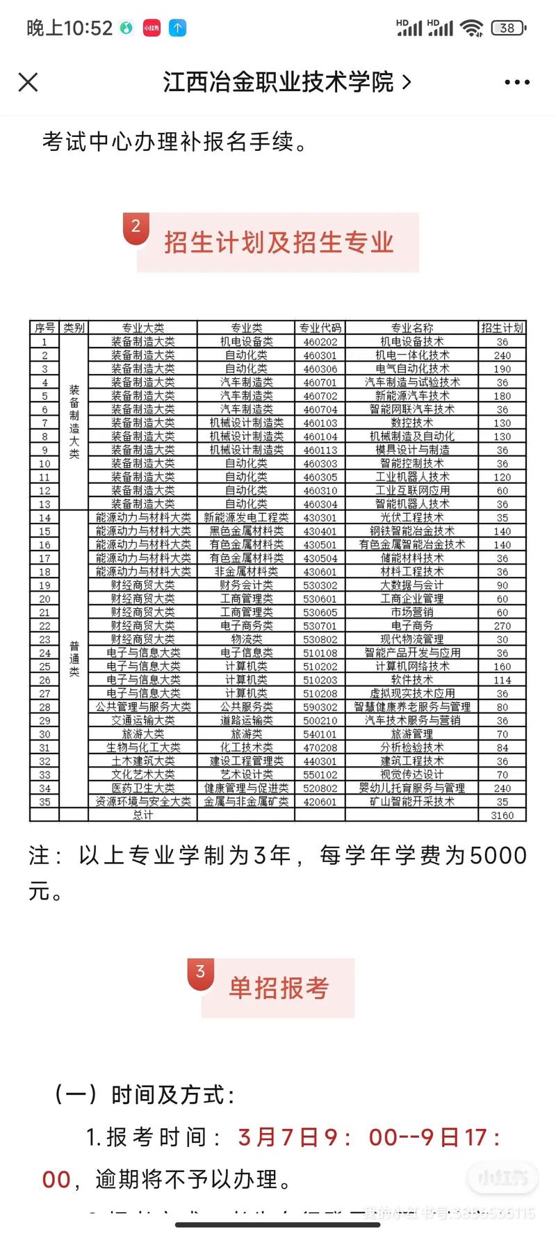 江西技工职业学校怎么样??江西技工学校名单?-第6张图片-职教招生网 江西技工职业学校怎么样??江西技工学校名单?-第6张图片-职教招生网