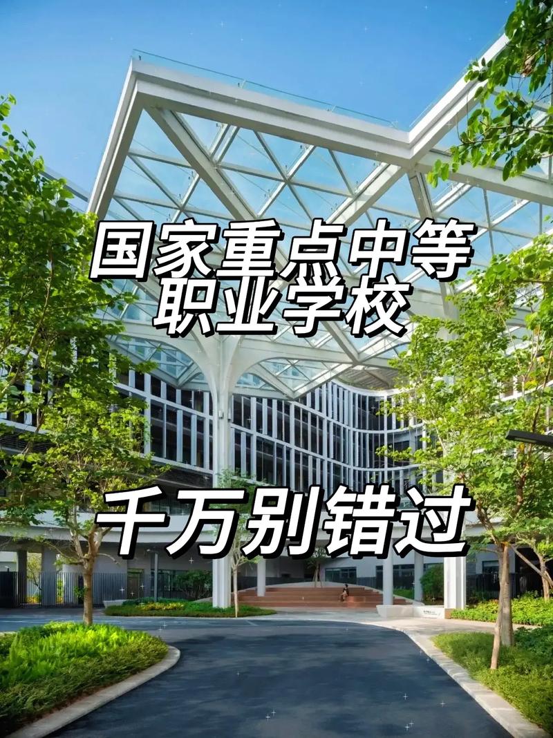 中等职业教育学校,东昌府区中等职业教育学校-第3张图片-职教招生网 中等职业教育学校,东昌府区中等职业教育学校-第3张图片-职教招生网