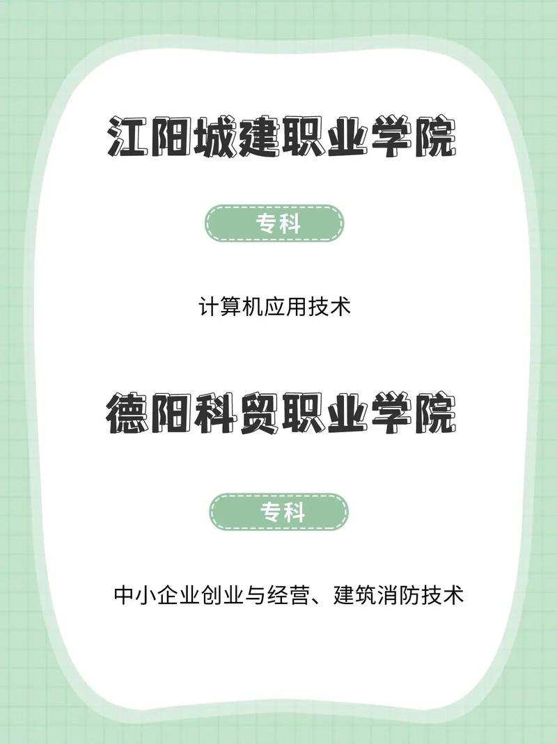 泸州市江阳城建职业学院,泸州市江阳城建职业学院学费?-第2张图片-职教招生网 泸州市江阳城建职业学院,泸州市江阳城建职业学院学费?-第2张图片-职教招生网