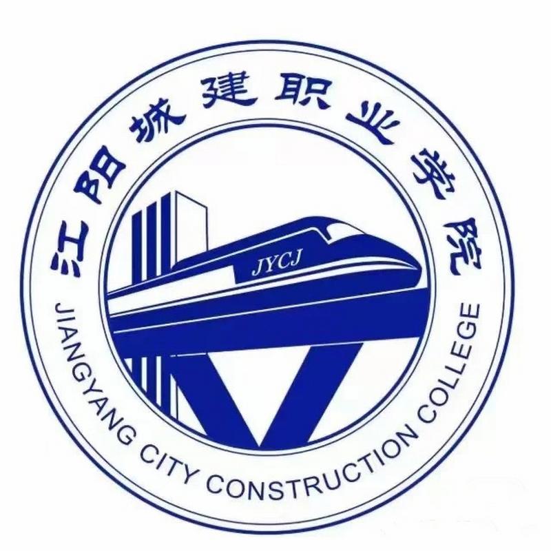 泸州市江阳城建职业学院,泸州市江阳城建职业学院学费?-第5张图片-职教招生网 泸州市江阳城建职业学院,泸州市江阳城建职业学院学费?-第5张图片-职教招生网