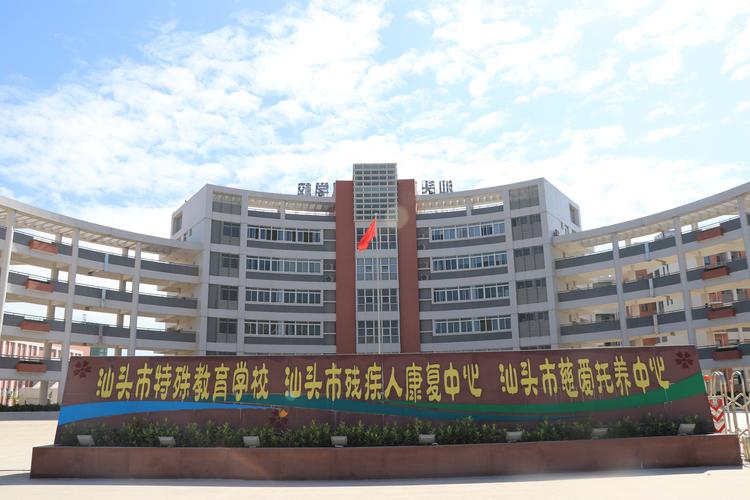 什么是特殊教育学校?,什么是特殊教育学校学校-第4张图片-职教招生网 什么是特殊教育学校?,什么是特殊教育学校学校-第4张图片-职教招生网