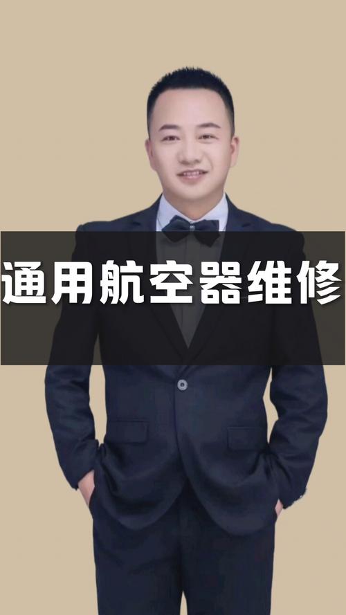 通用航空器维修是怎样的专业,通用航空器维修前景和薪资-第2张图片-职教招生网 通用航空器维修是怎样的专业,通用航空器维修前景和薪资-第2张图片-职教招生网