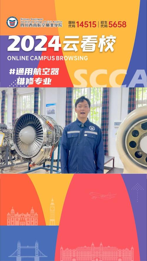 通用航空器维修是怎样的专业,通用航空器维修前景和薪资-第4张图片-职教招生网 通用航空器维修是怎样的专业,通用航空器维修前景和薪资-第4张图片-职教招生网