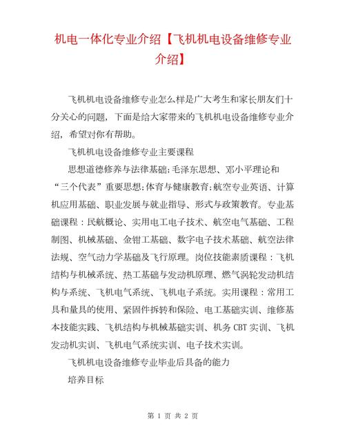 通用航空器维修是怎样的专业,通用航空器维修前景和薪资-第6张图片-职教招生网 通用航空器维修是怎样的专业,通用航空器维修前景和薪资-第6张图片-职教招生网