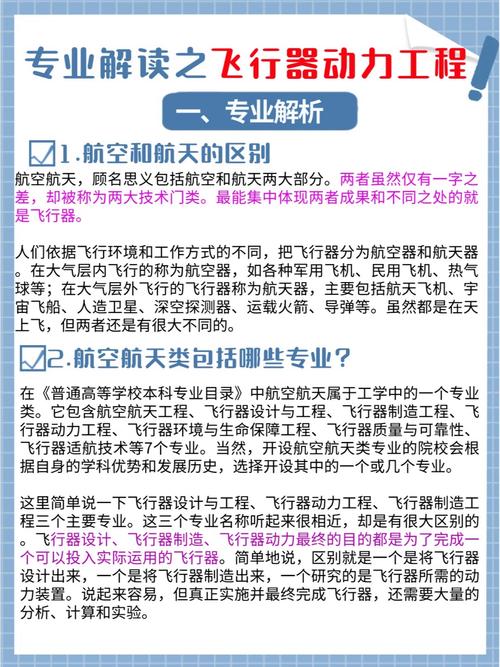 通用航空器维修是怎样的专业,通用航空器维修前景和薪资-第7张图片-职教招生网 通用航空器维修是怎样的专业,通用航空器维修前景和薪资-第7张图片-职教招生网