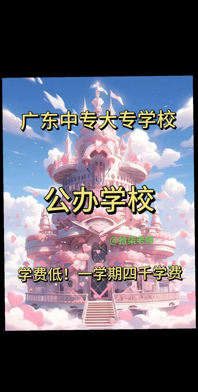 动漫游戏设计技校,动漫游戏设计哪个学校好?-第5张图片-职教招生网 动漫游戏设计技校,动漫游戏设计哪个学校好?-第5张图片-职教招生网