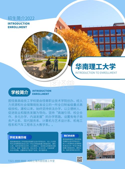 广告设计制作学校,广告设计与制作培训学校?-第2张图片-职教招生网 广告设计制作学校,广告设计与制作培训学校?-第2张图片-职教招生网