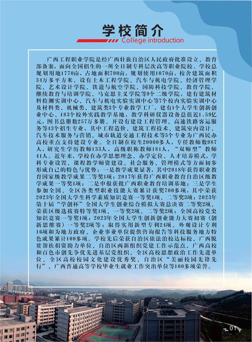东兰县中等职业技术学校?东兰县中等职业技术学校电话?-第5张图片-职教招生网 东兰县中等职业技术学校?东兰县中等职业技术学校电话?-第5张图片-职教招生网