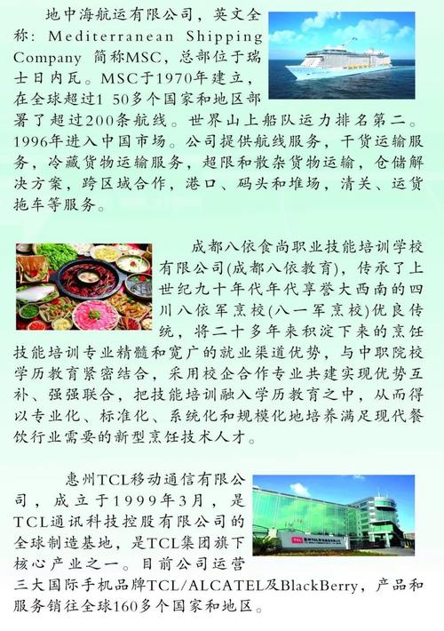 蓬溪县中等职业技术学校,蓬溪县中等职业技术学校张腾?-第2张图片-职教招生网 蓬溪县中等职业技术学校,蓬溪县中等职业技术学校张腾?-第2张图片-职教招生网