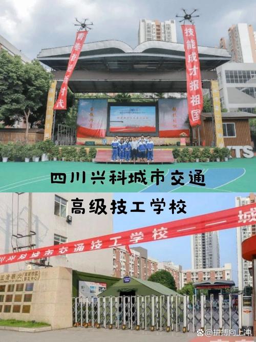 成都交通技工学校怎么样?成都交通技工学校怎么样知乎?-第1张图片-职教招生网 成都交通技工学校怎么样?成都交通技工学校怎么样知乎?-第1张图片-职教招生网