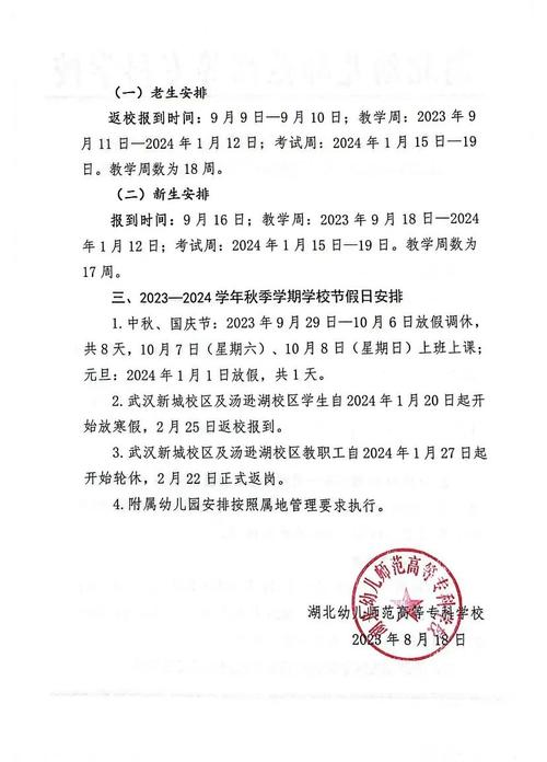 湖北幼儿师范高等专科学校在哪，湖北幼儿师范高等专科学校怎么样好不好-第3张图片-职教招生网