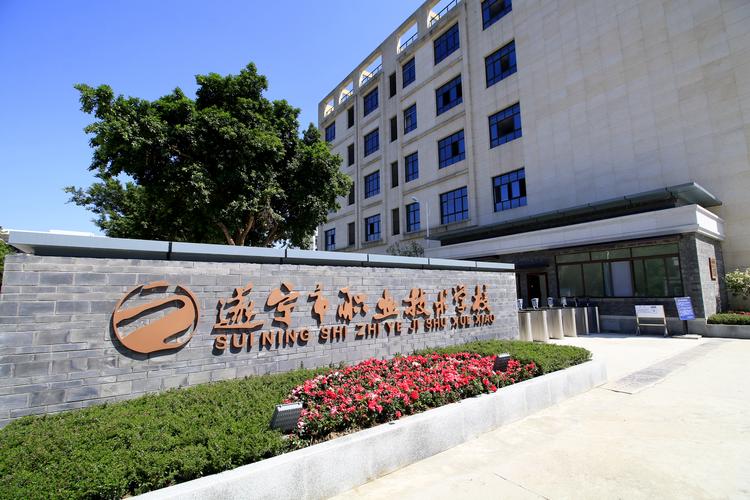 四川省遂宁市职业中学，遂宁市职业学校？-第2张图片-职教招生网