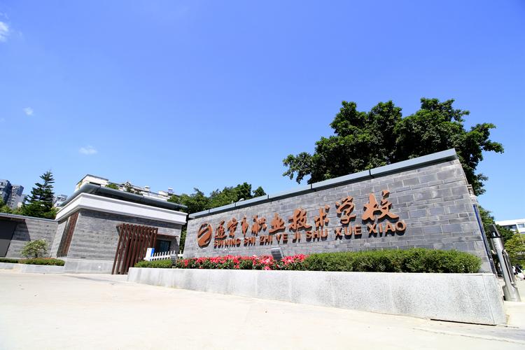 四川省遂宁市职业中学，遂宁市职业学校？-第6张图片-职教招生网