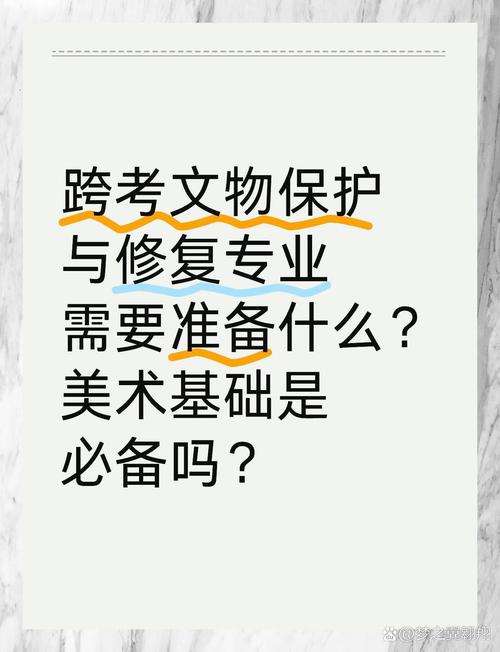 专科文物修复与保护专业就业前景?文物修复专业的专科?-第3张图片-职教招生网 专科文物修复与保护专业就业前景?文物修复专业的专科?-第3张图片-职教招生网