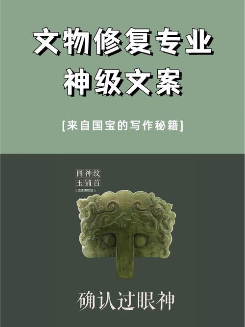 专科文物修复与保护专业就业前景?文物修复专业的专科?-第4张图片-职教招生网 专科文物修复与保护专业就业前景?文物修复专业的专科?-第4张图片-职教招生网