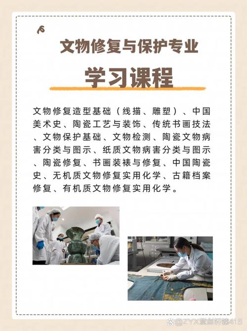 专科文物修复与保护专业就业前景?文物修复专业的专科?-第5张图片-职教招生网 专科文物修复与保护专业就业前景?文物修复专业的专科?-第5张图片-职教招生网