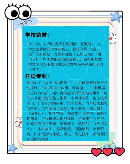 成都技师学校地址，成都技师学校地址在哪里-第5张图片-职教招生网