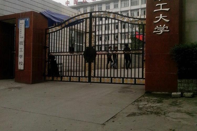 四川冶金职业学校,四川冶金职业学校是大专吗?-第5张图片-职教招生网 四川冶金职业学校,四川冶金职业学校是大专吗?-第5张图片-职教招生网