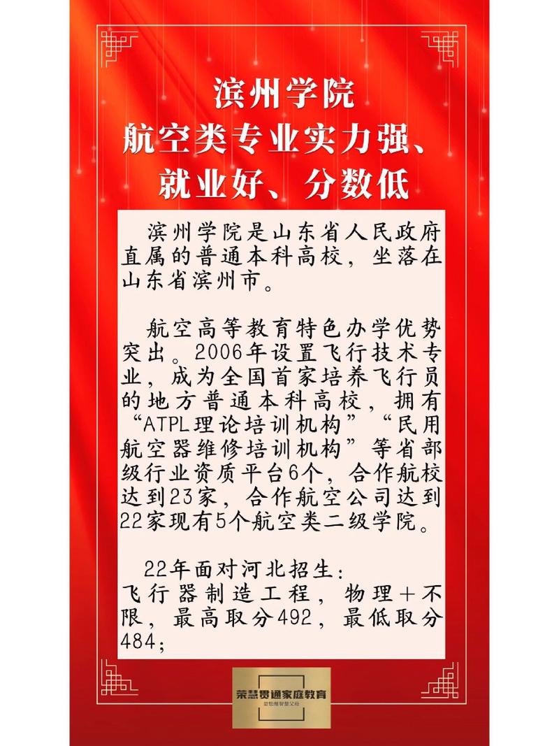 能做航空专业,能做航空专业的工作?-第4张图片-职教招生网 能做航空专业,能做航空专业的工作?-第4张图片-职教招生网