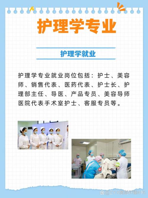 你为啥要选取助产专业?为什么选助产这个专业?-第3张图片-职教招生网 你为啥要选取助产专业?为什么选助产这个专业?-第3张图片-职教招生网